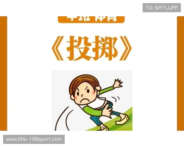 中班幼儿户外投掷游戏活动设计与实施探讨